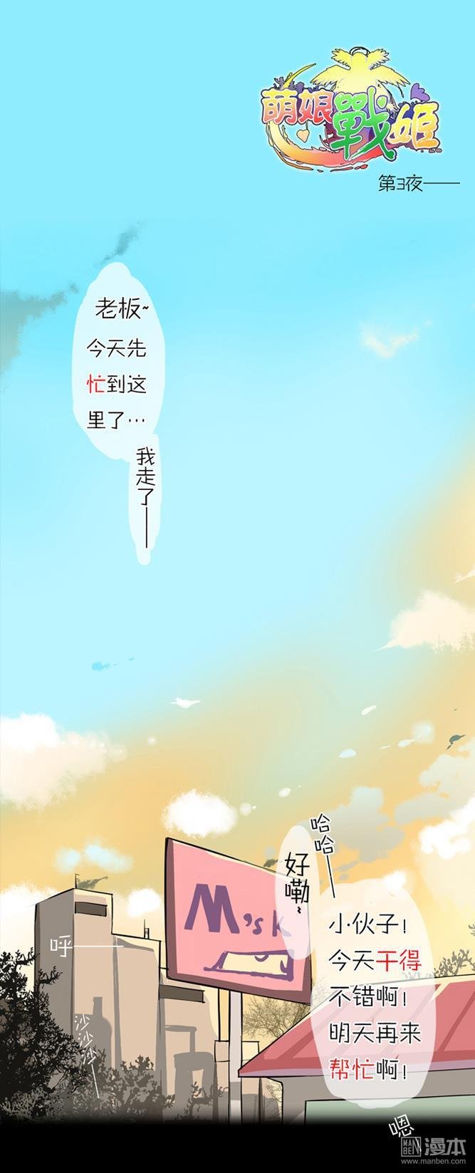 第3话