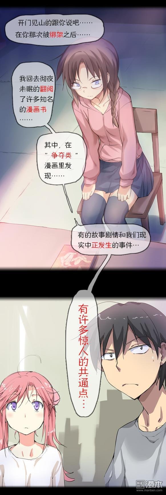 第20话