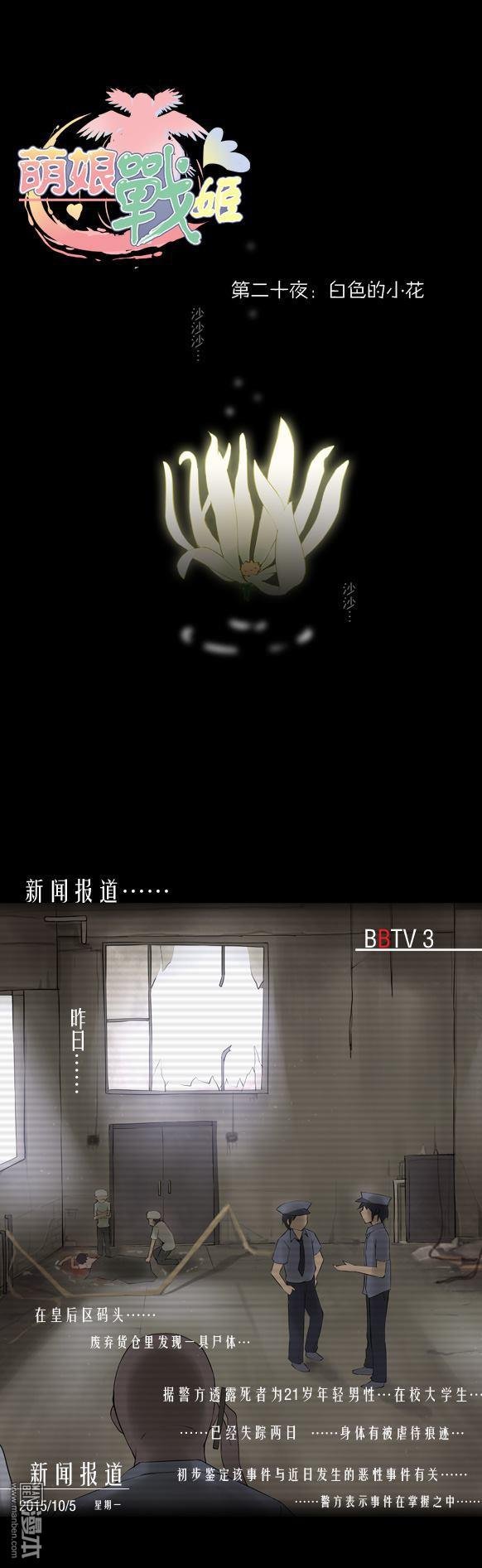 第23话