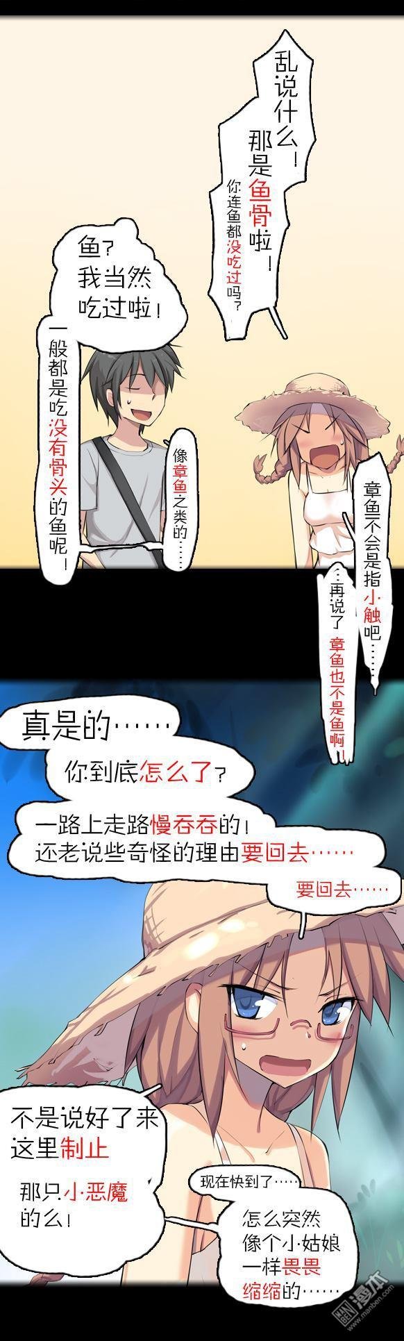 第25话