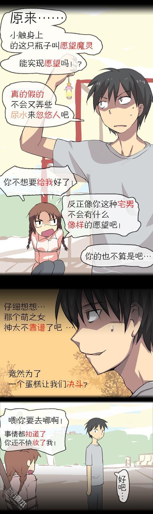 第4话