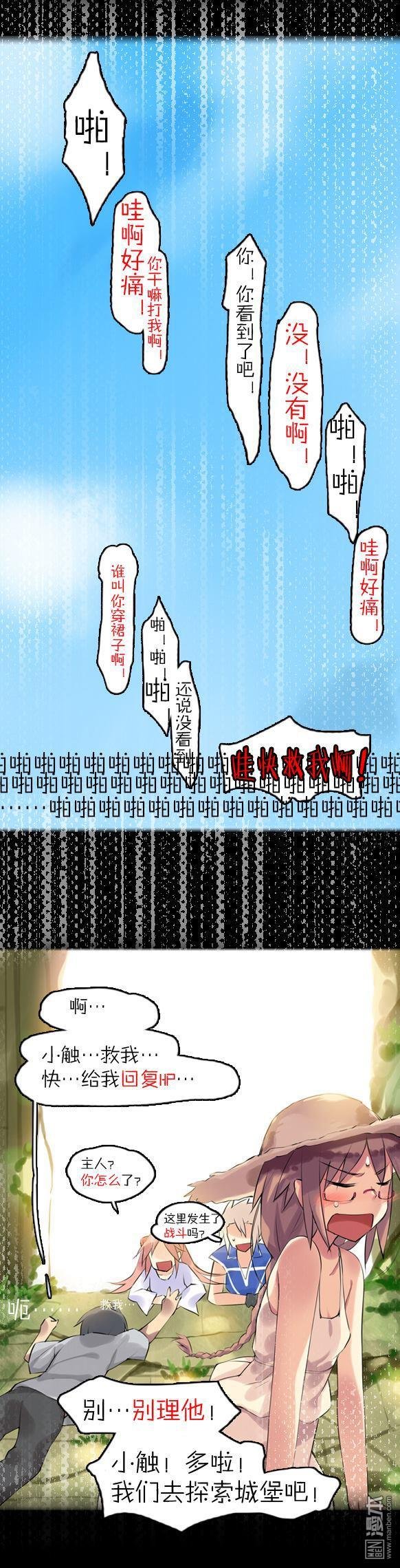 第26话