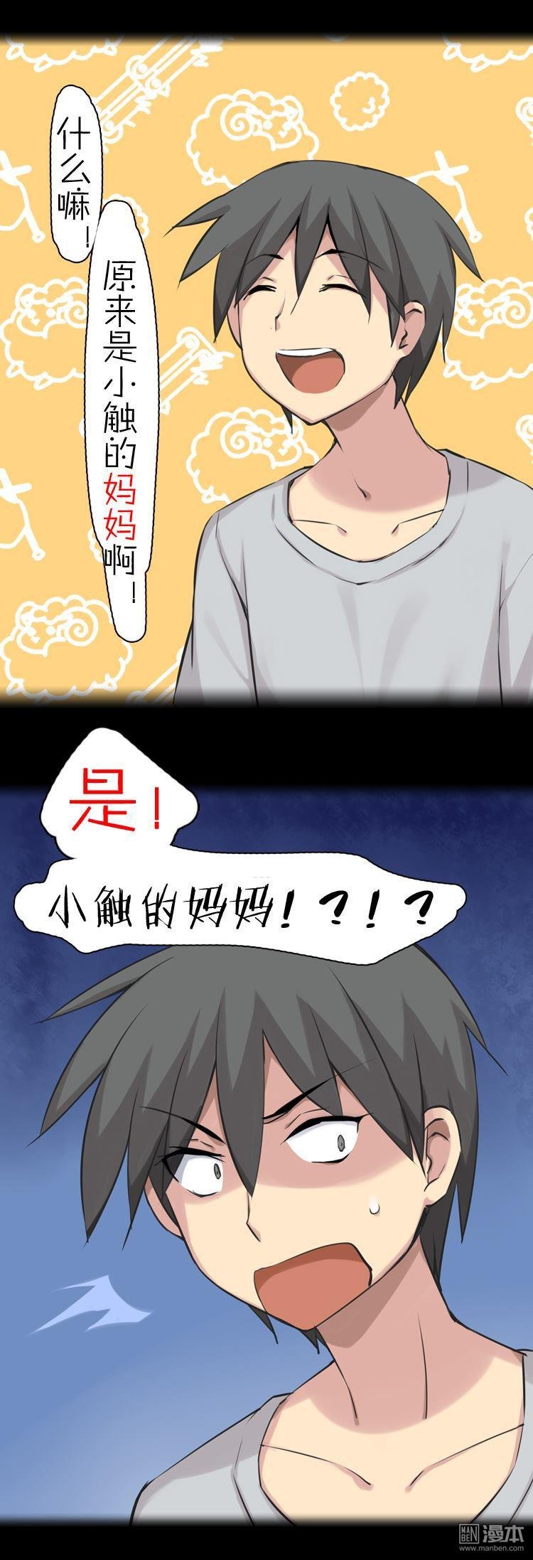 第34话