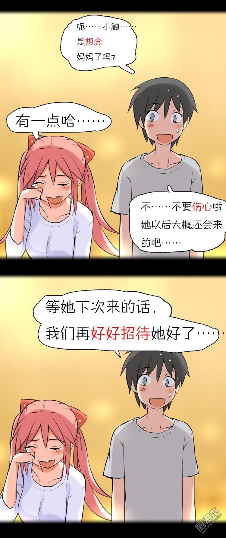 第34话