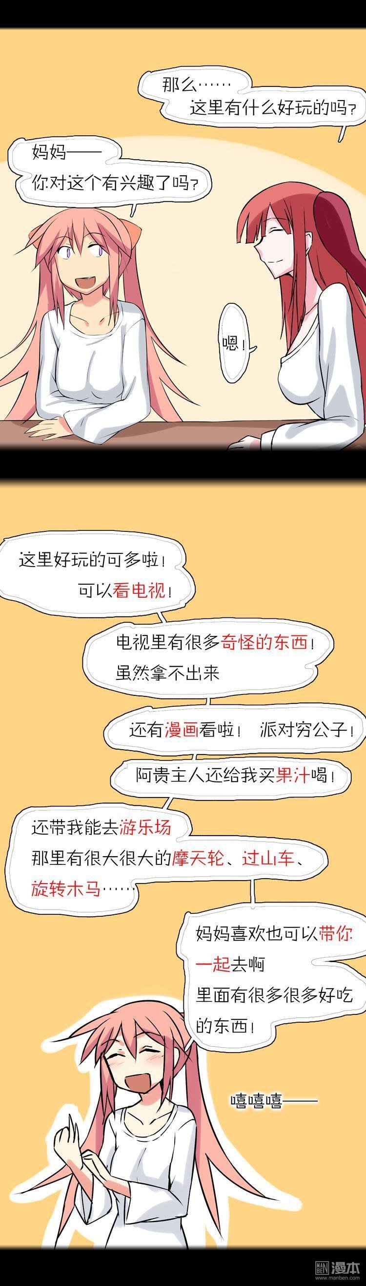 第35话