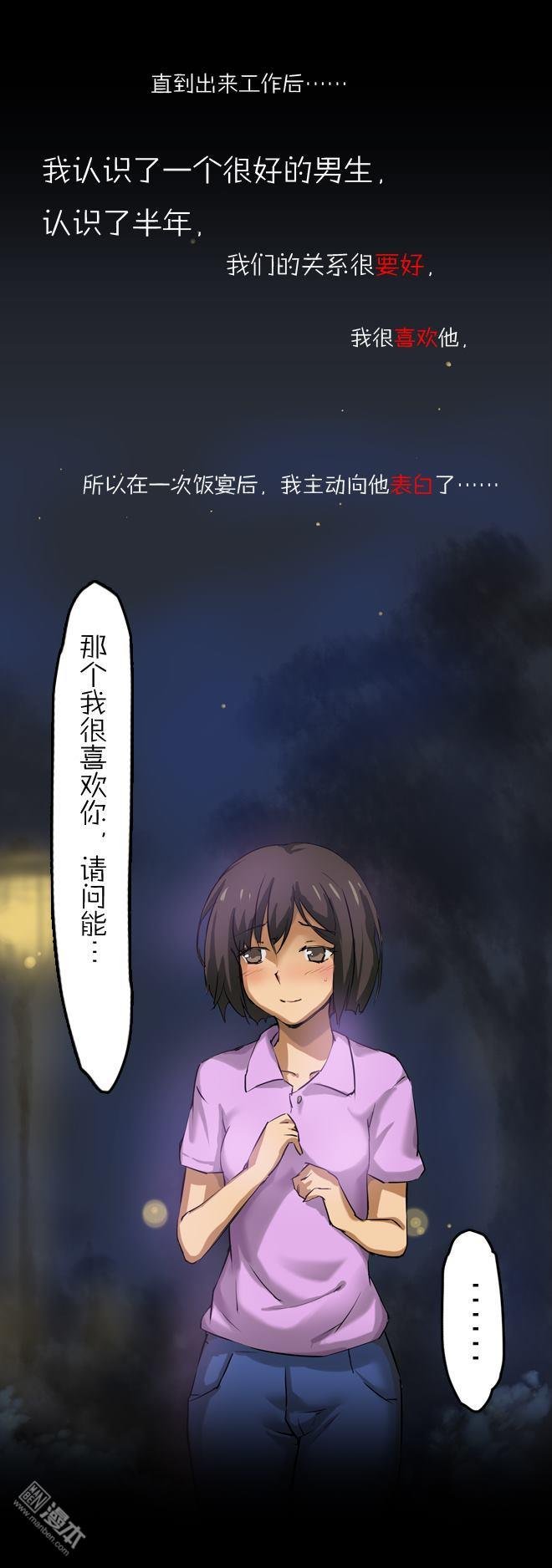 外传：第4话