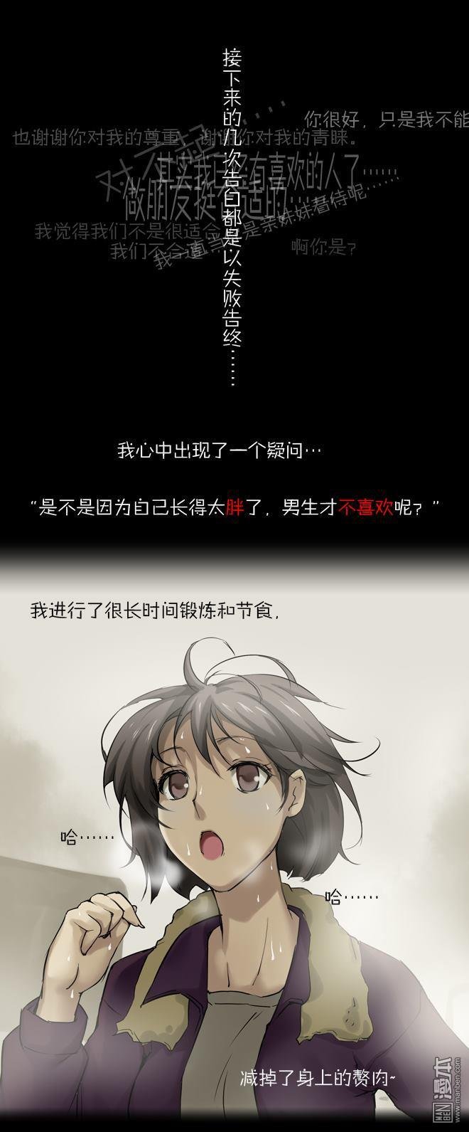 外传：第4话