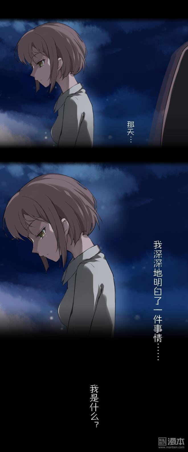 外传：第4话