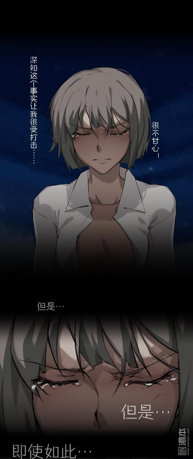 外传：第4话