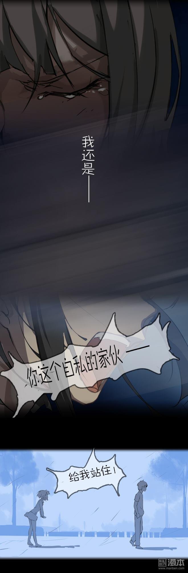 外传：第4话