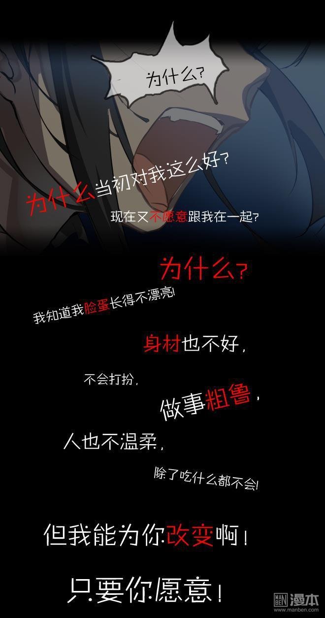 外传：第4话