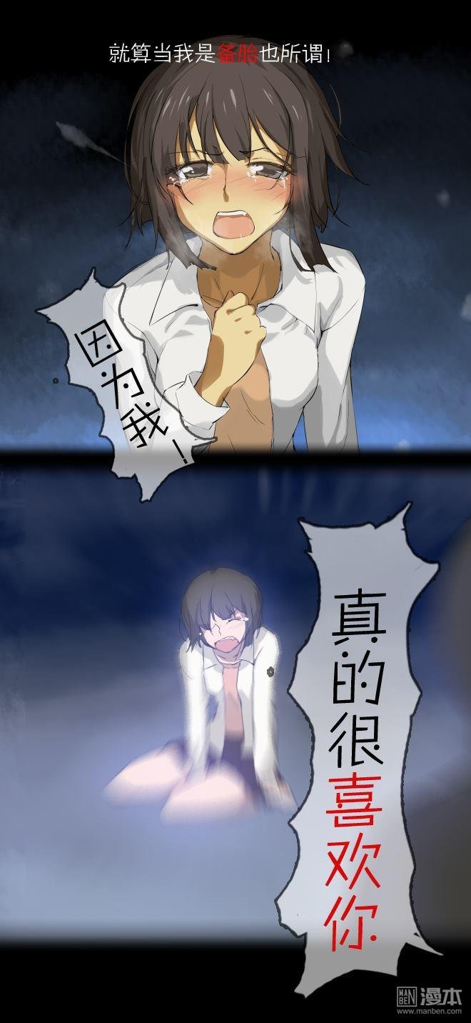 外传：第4话