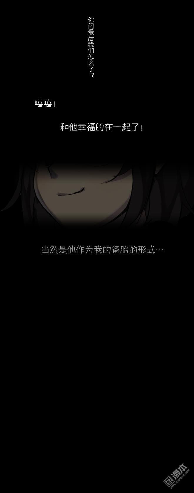 外传：第4话