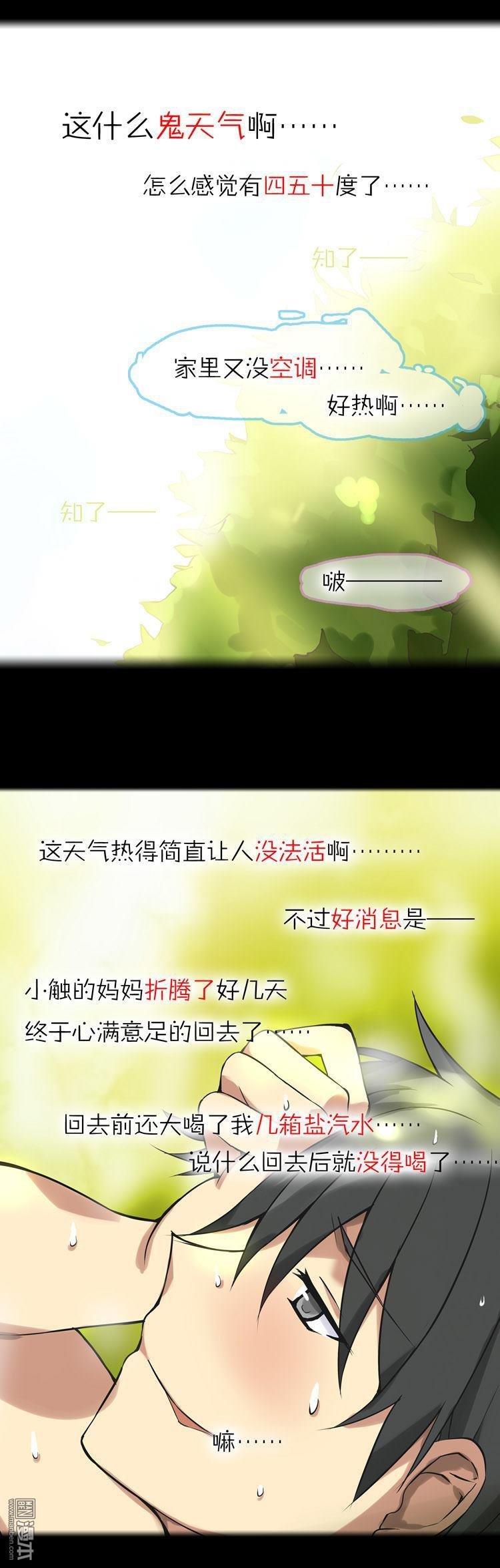 第36话