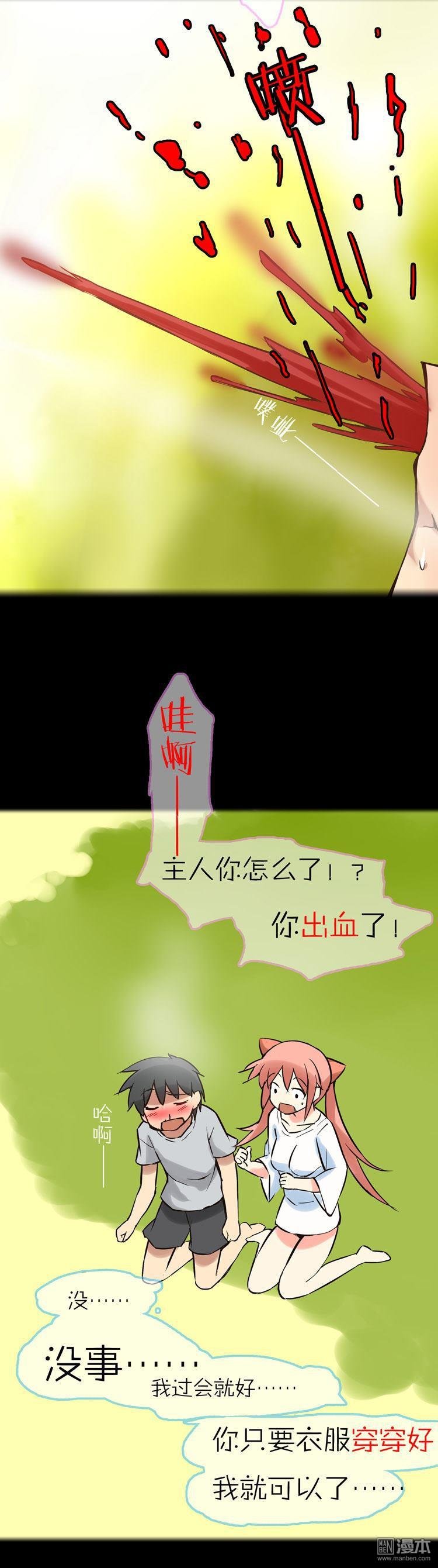 第36话