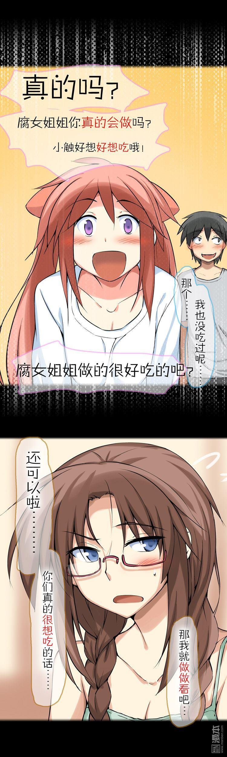 第36话