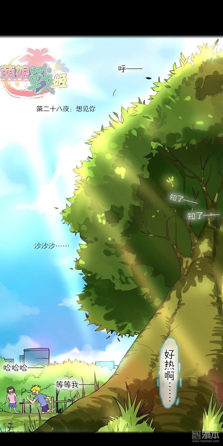 第36话