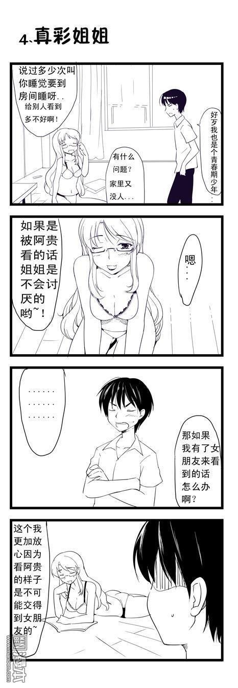 第37话