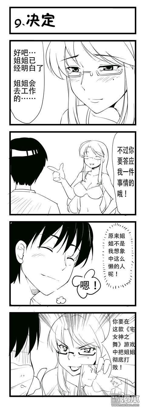 第37话