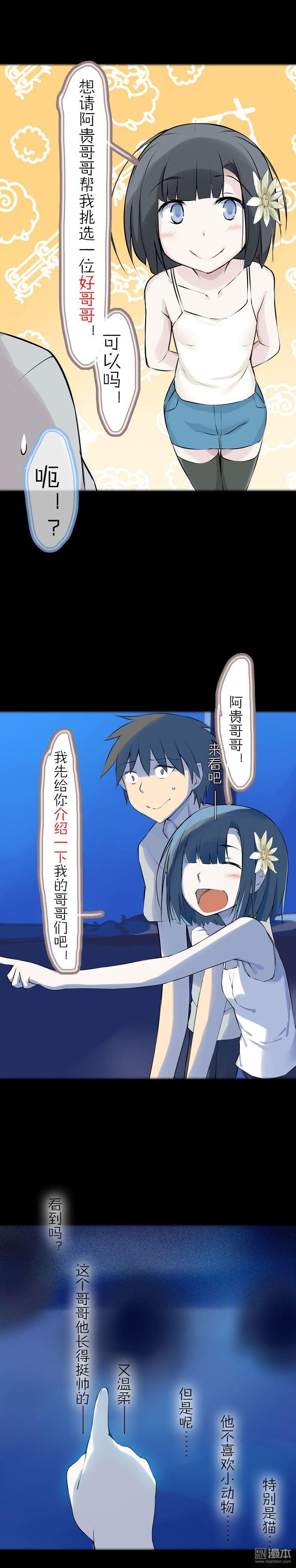 第38话