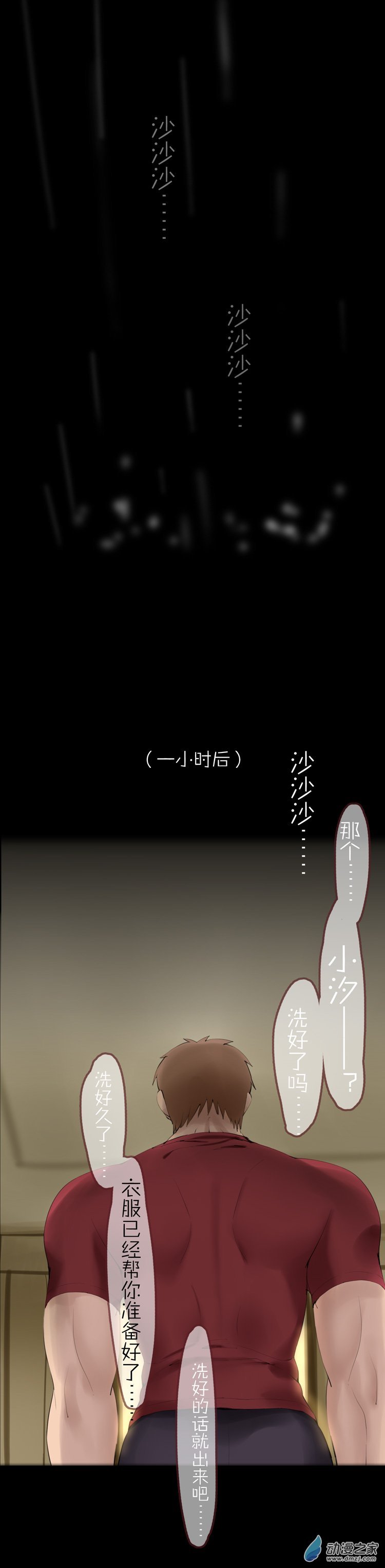 第43话