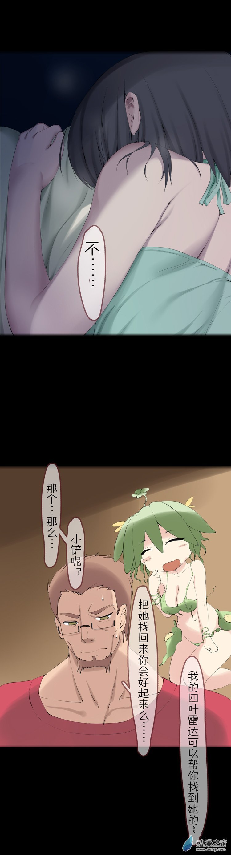 第43话