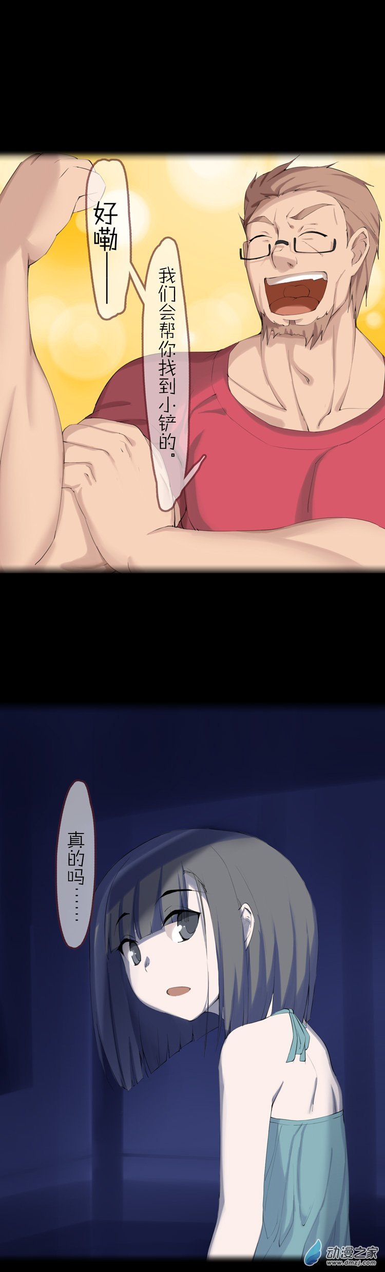 第43话