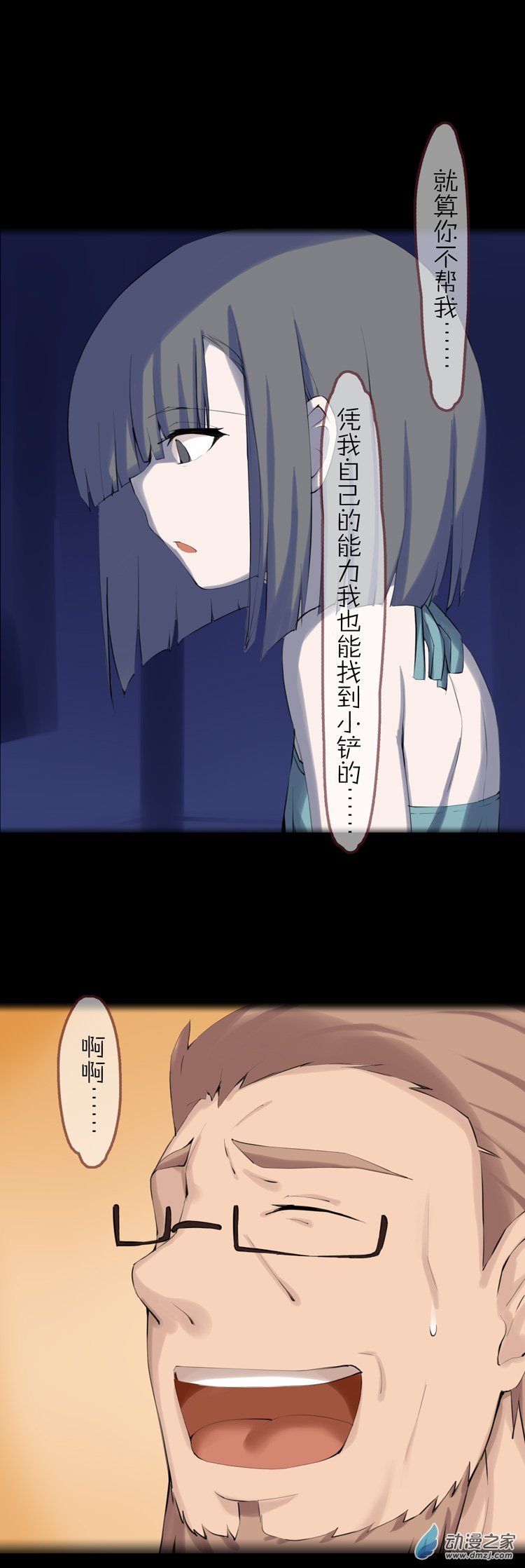 第43话
