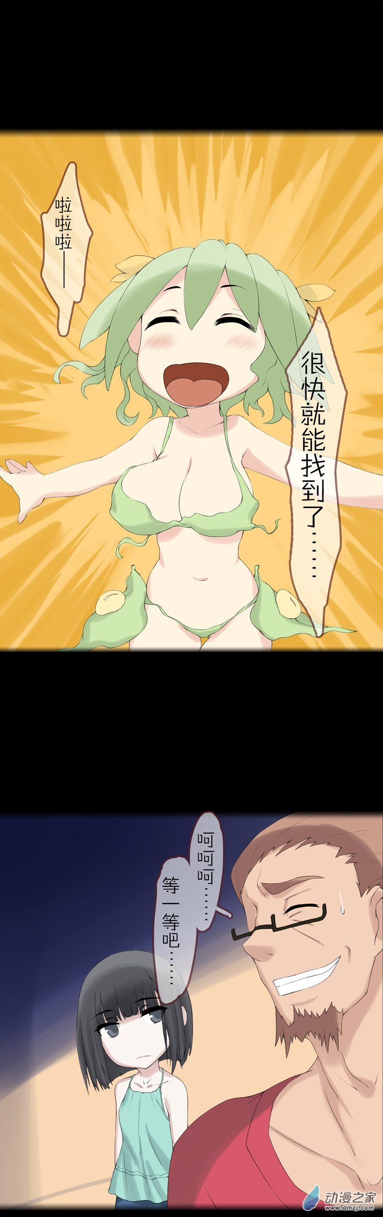 第43话