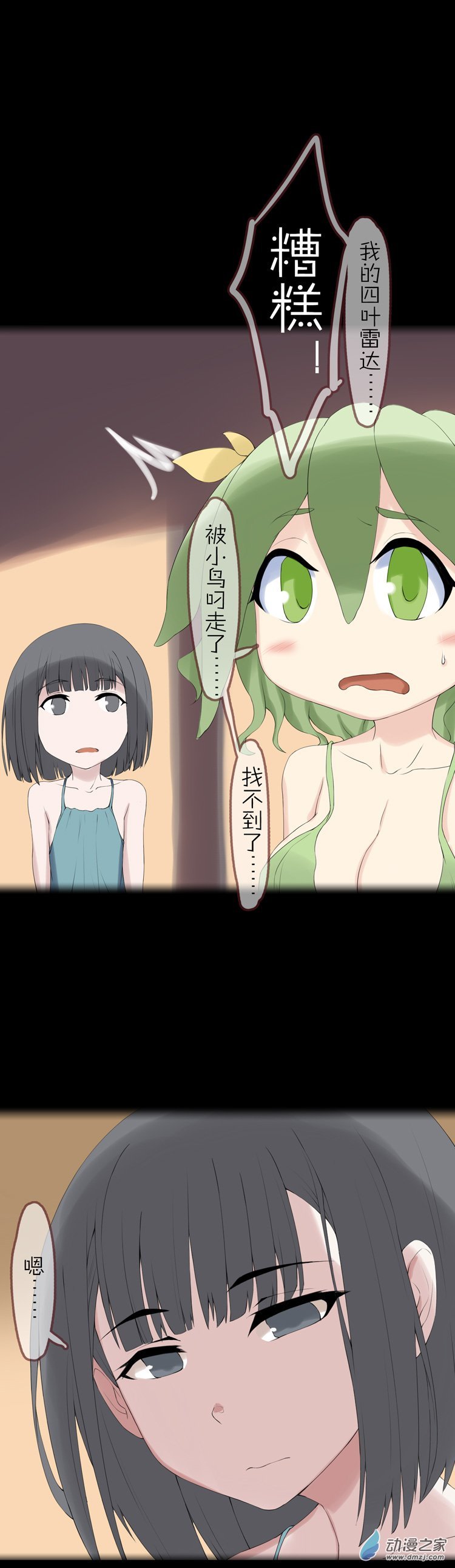 第43话