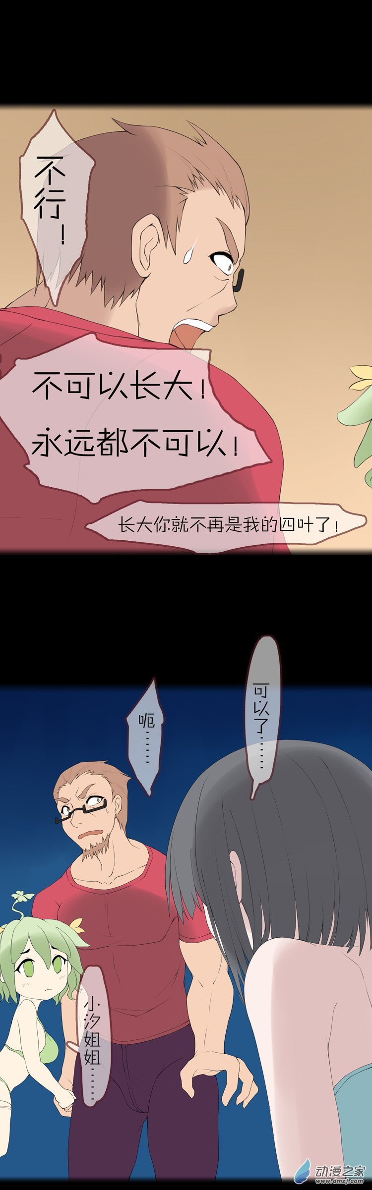 第43话