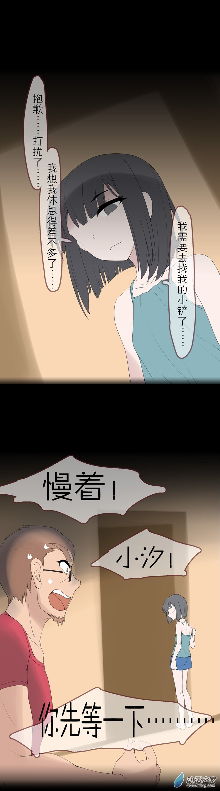 第43话