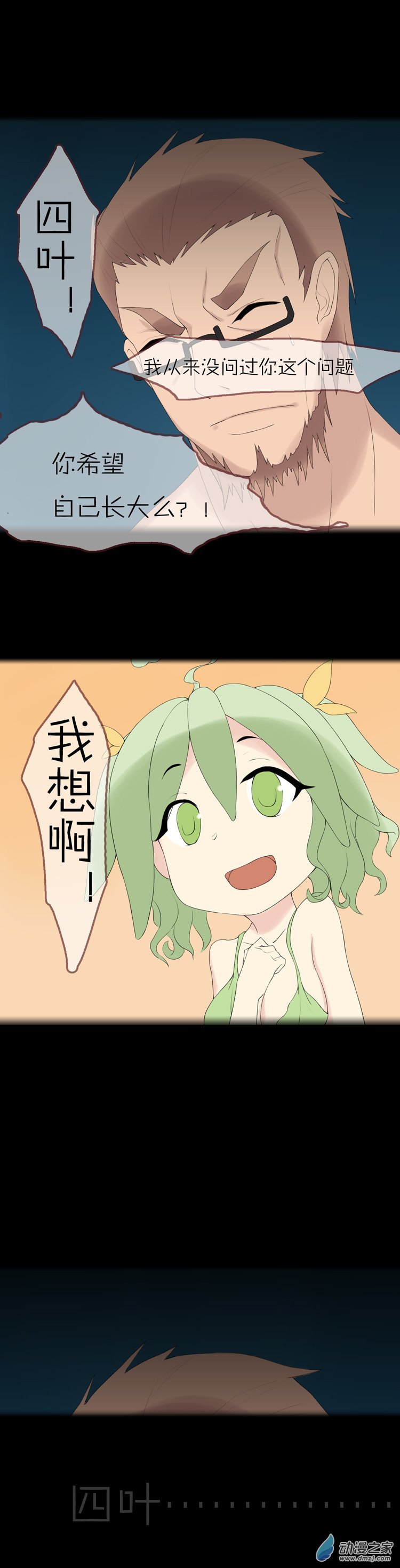 第43话