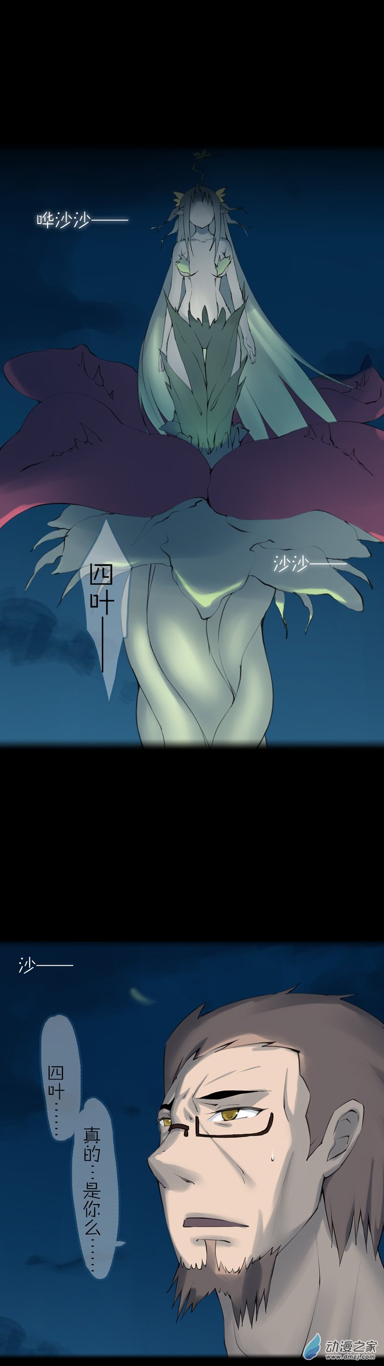 第44话 四叶花开
