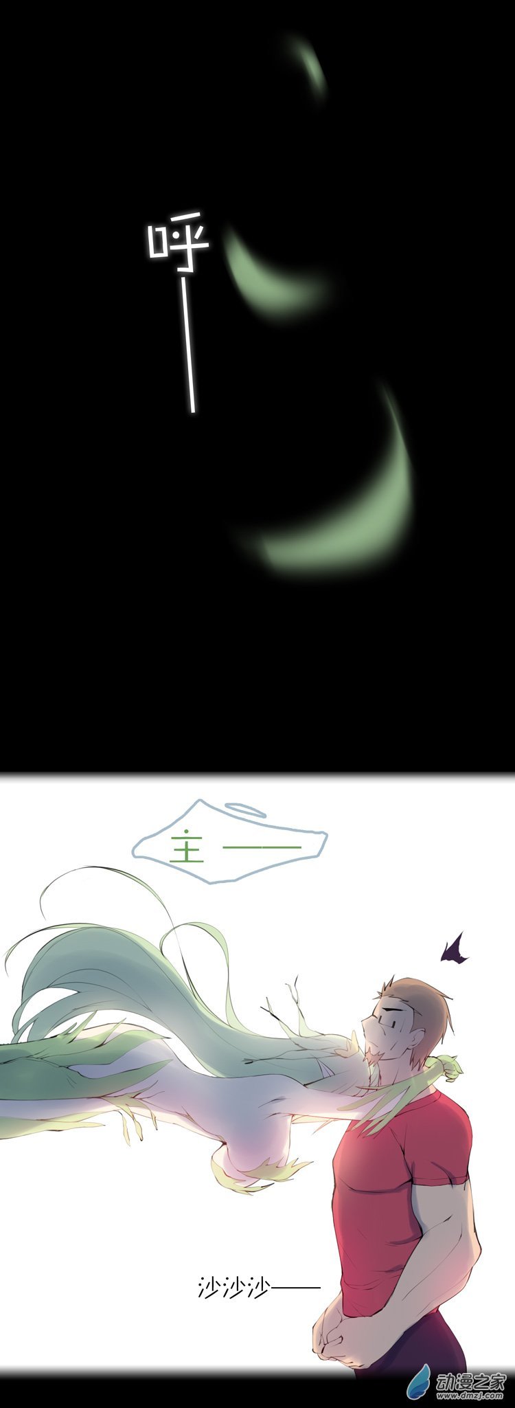 第44话 四叶花开