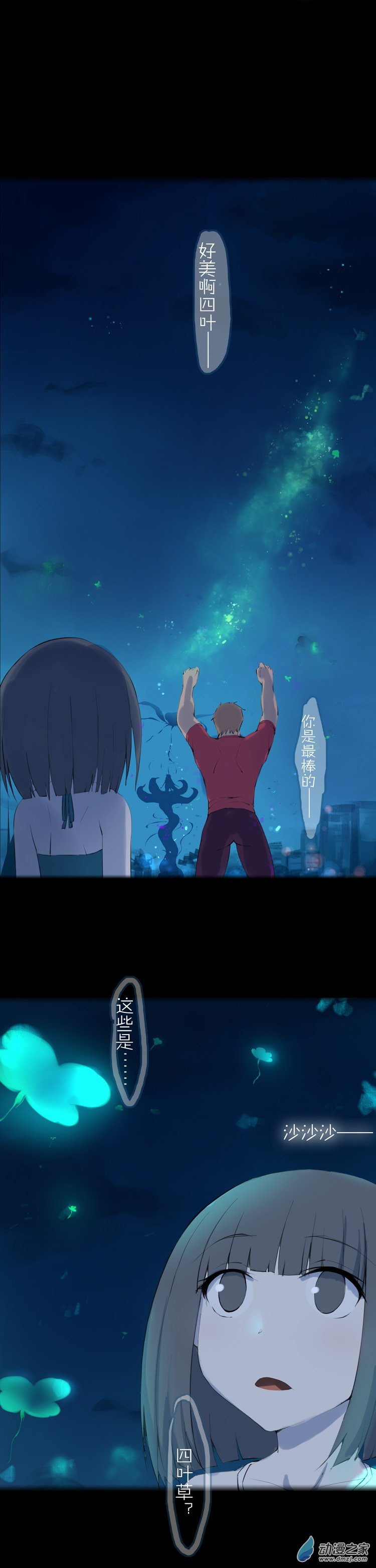 第44话 四叶花开