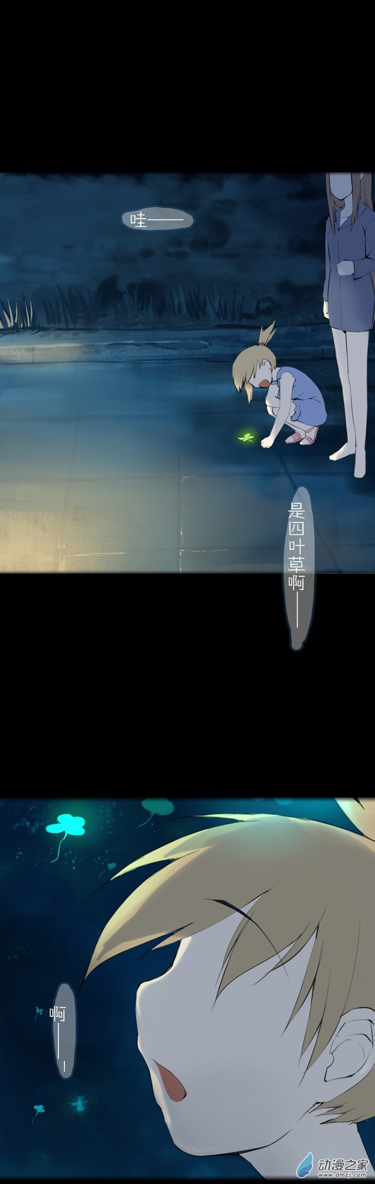 第44话 四叶花开
