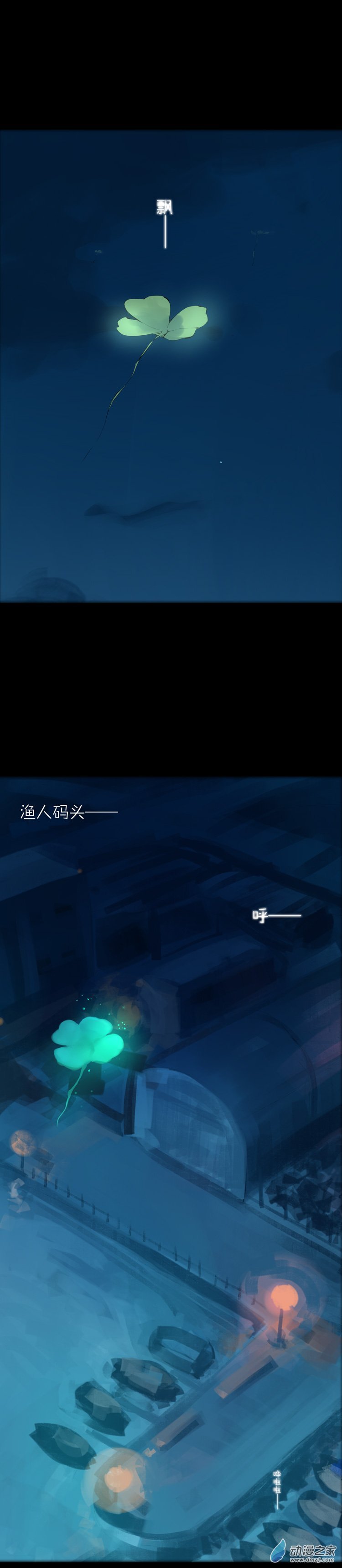 第44话 四叶花开