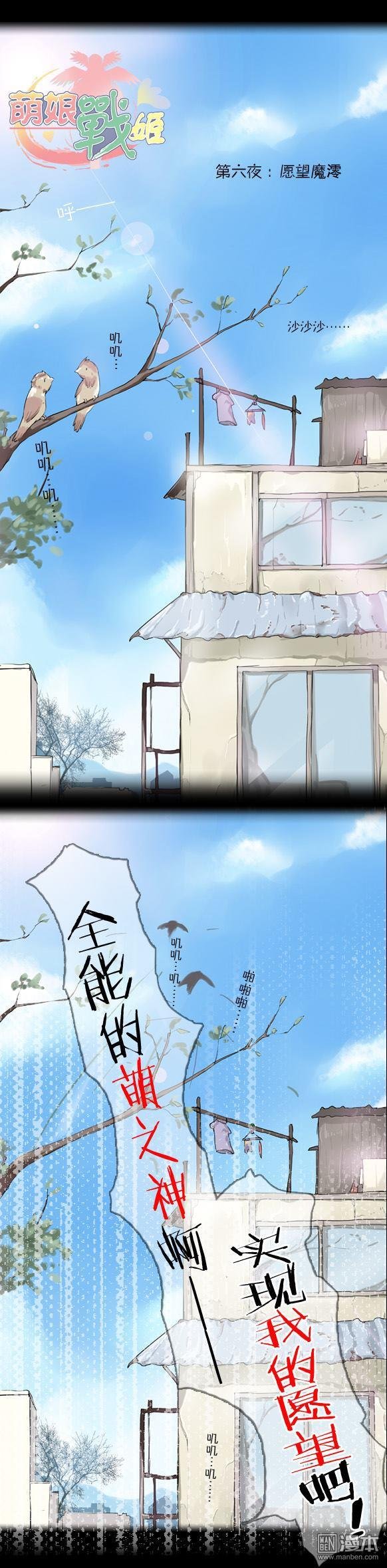 第6话