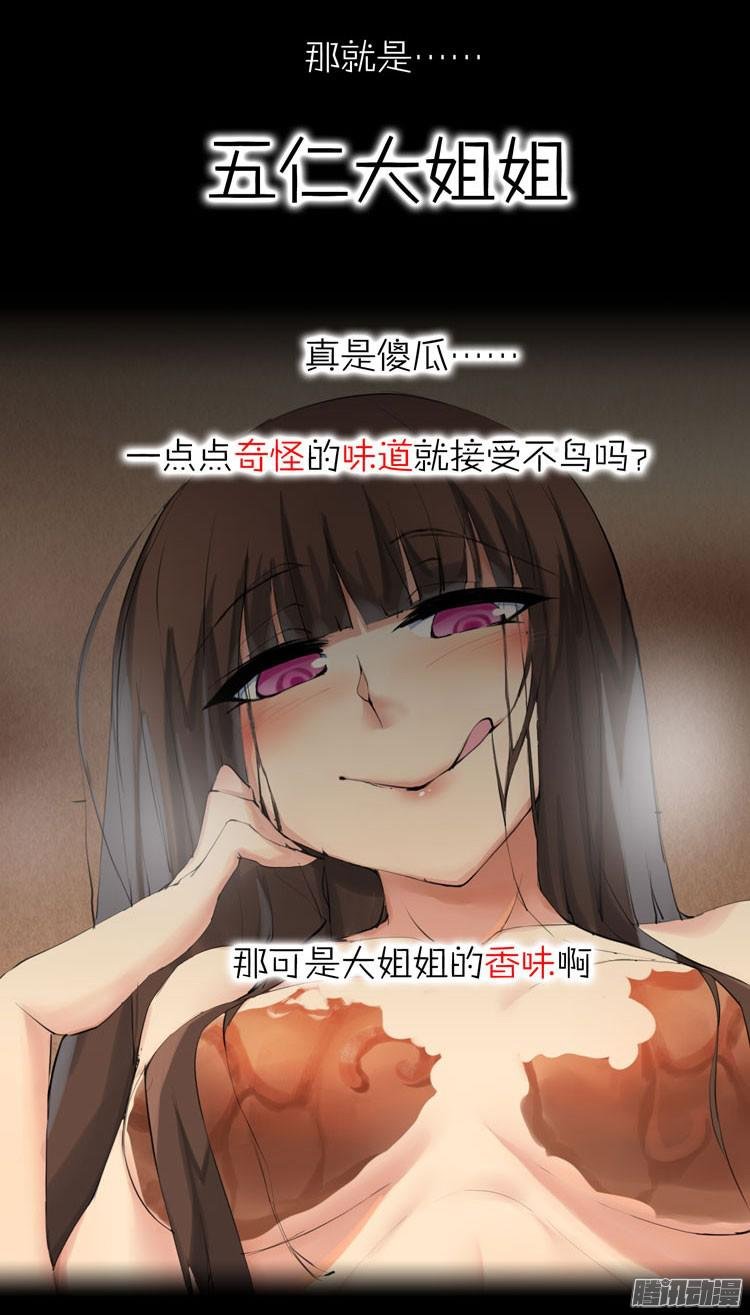 番外篇 月饼娘