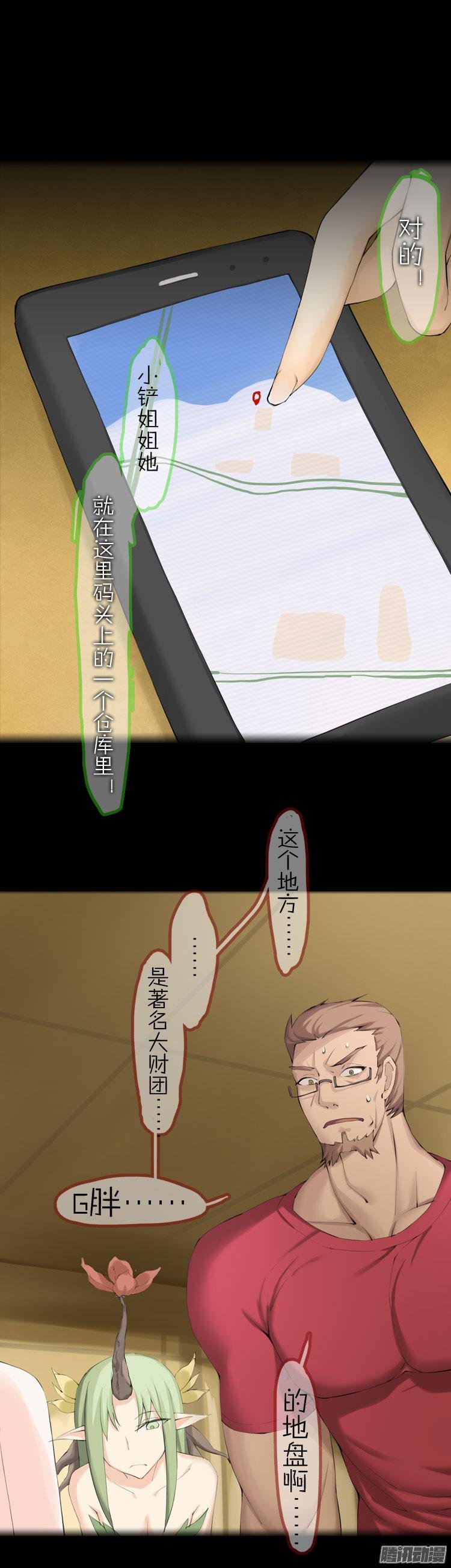 第三十六夜 G胖的阴谋