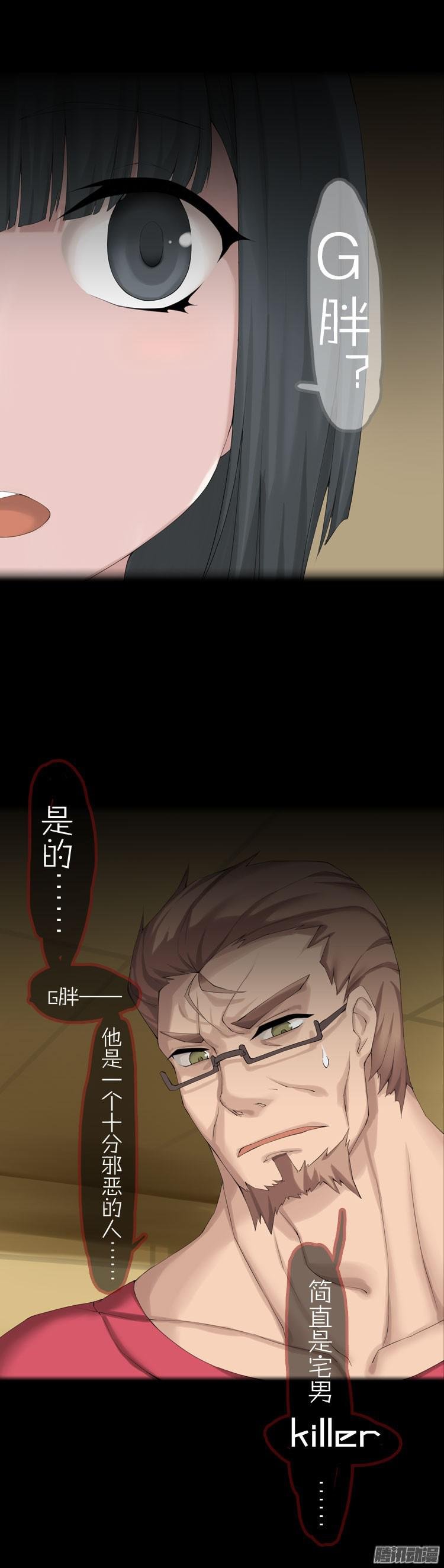第三十六夜 G胖的阴谋