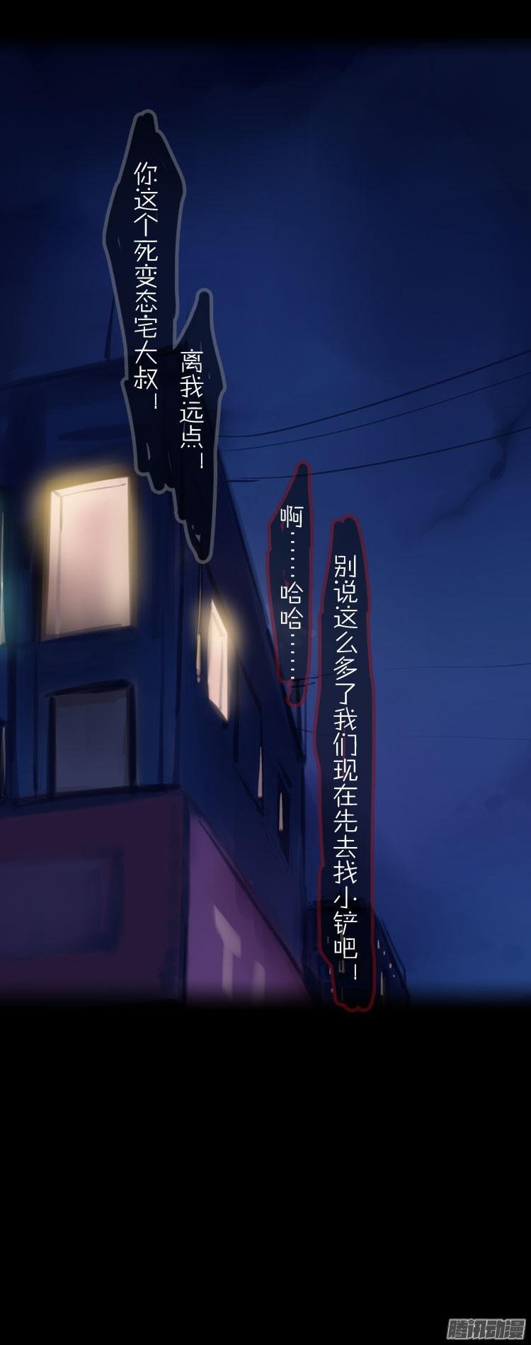 第三十六夜 G胖的阴谋
