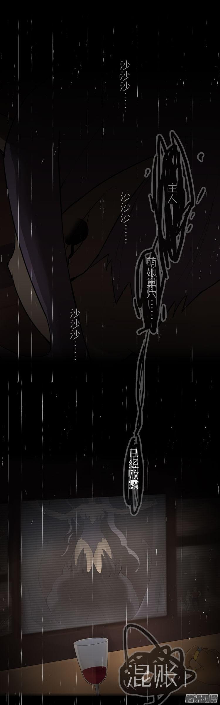 第三十六夜 G胖的阴谋