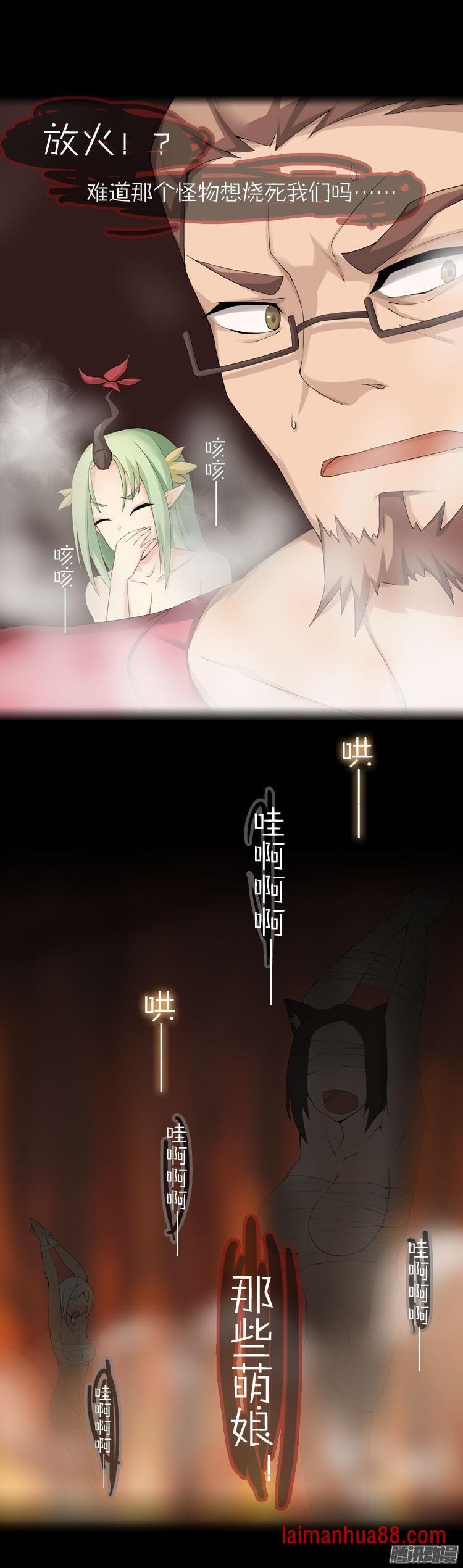 第三十六夜 G胖的阴谋