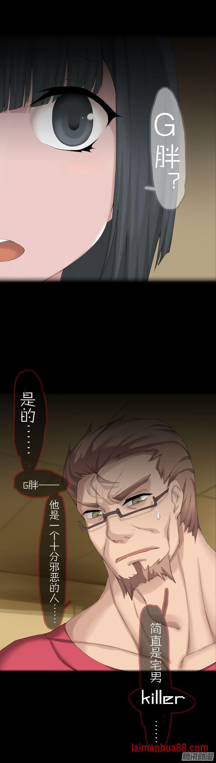 第45话 G胖的阴谋
