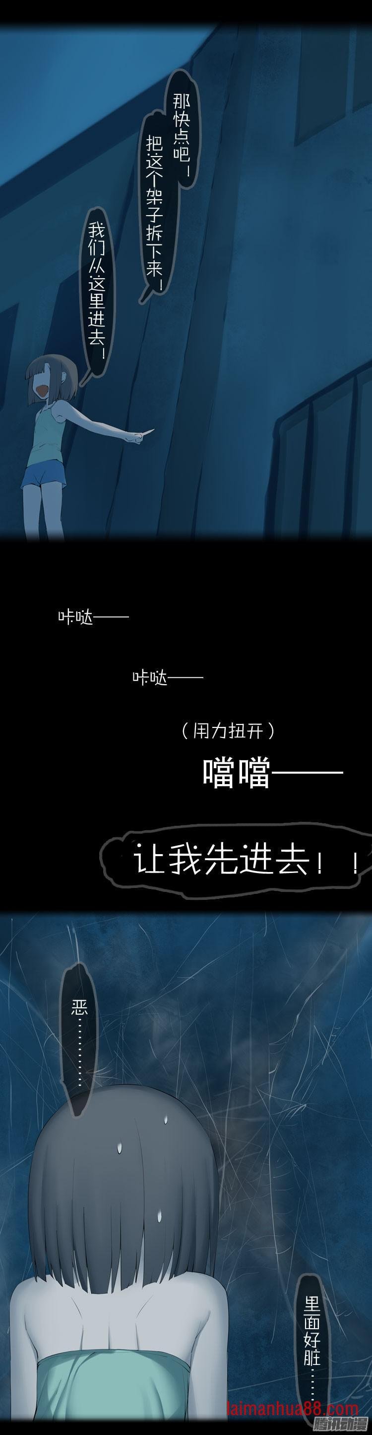 第45话 G胖的阴谋