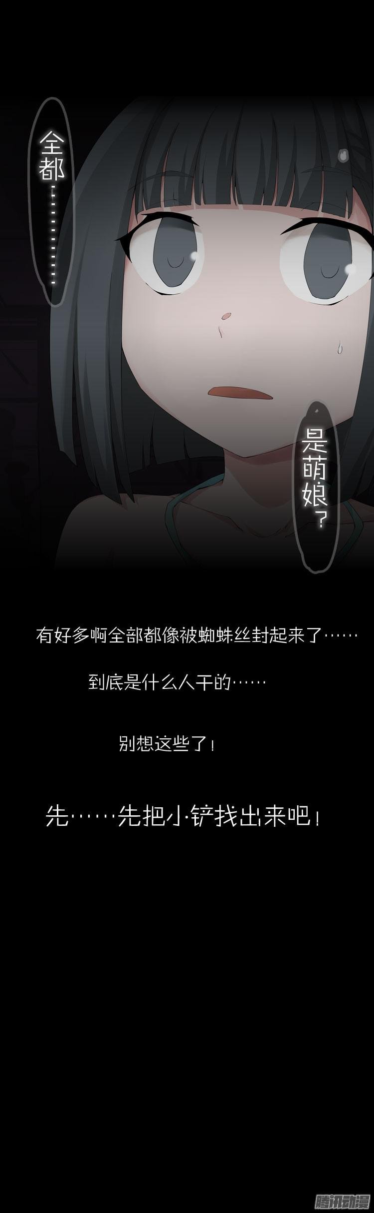 第45话 G胖的阴谋