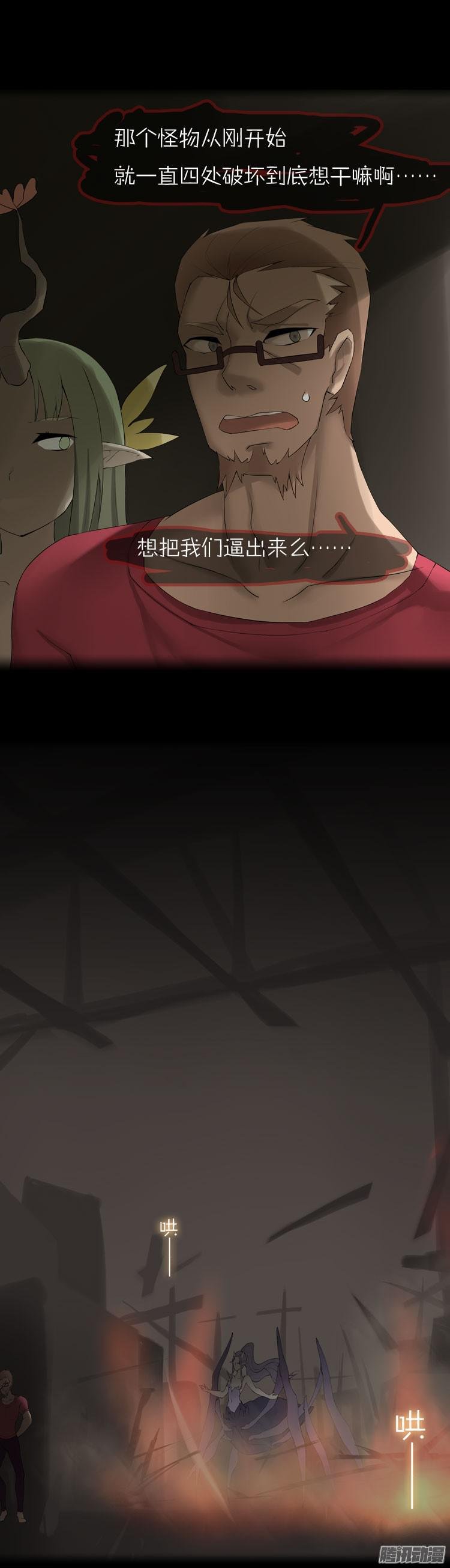 第45话 G胖的阴谋