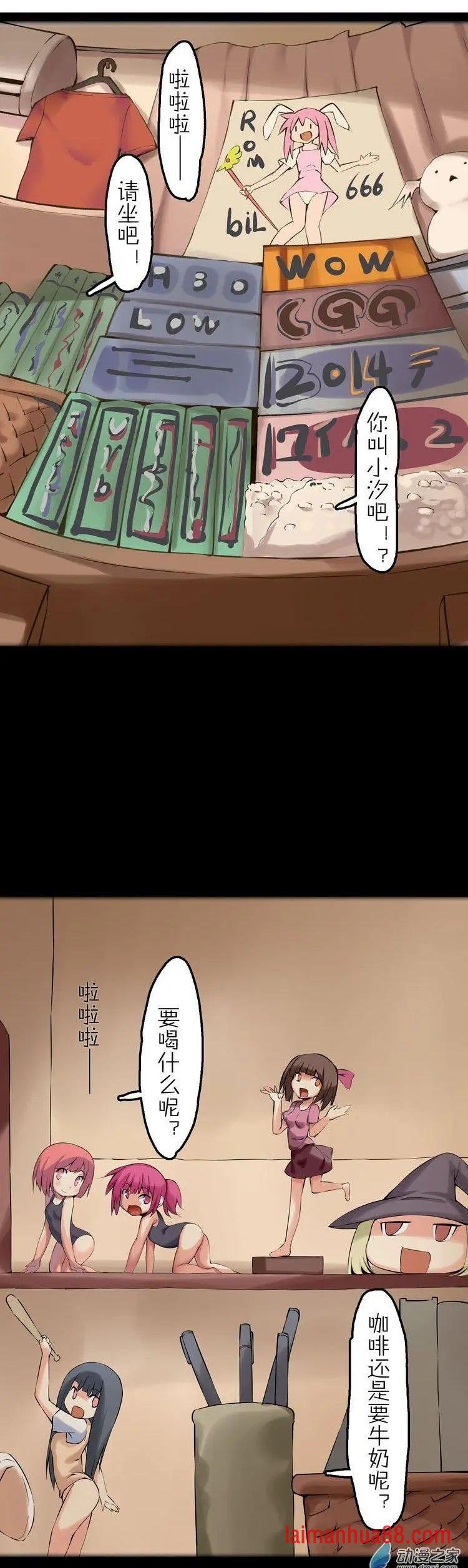 第46话 四叶草大叔